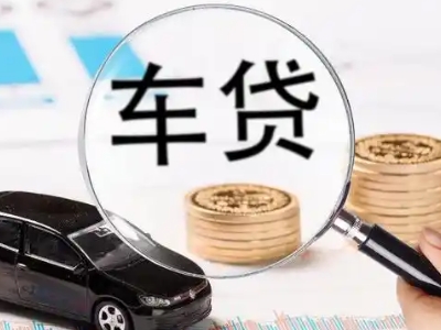 遂溪车辆抵押贷款什么情况会被认定为是违规?